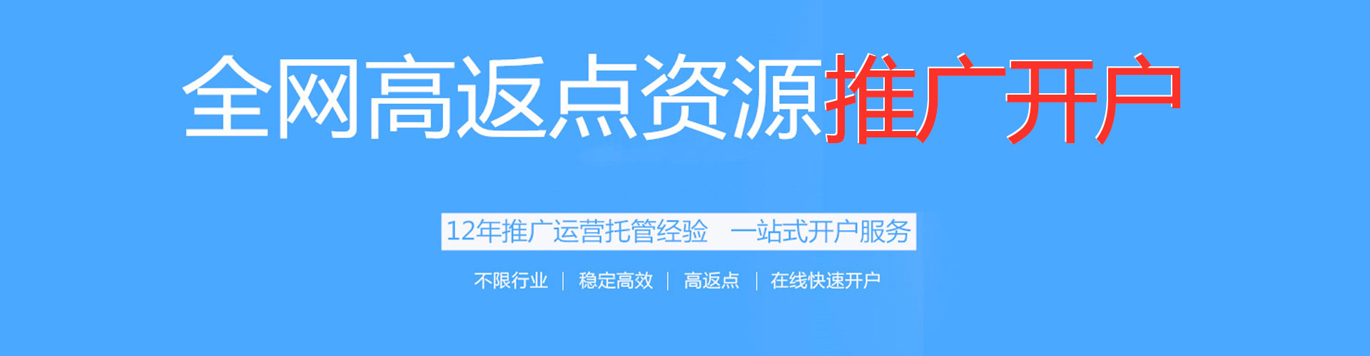 若尔盖百度推广代理